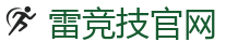 雷竞技(RAYESPORTS)官方网站_全球领先的电竞赛事平台